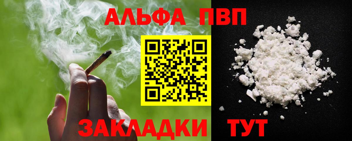 Alfa_PVP крисы CK Электросталь