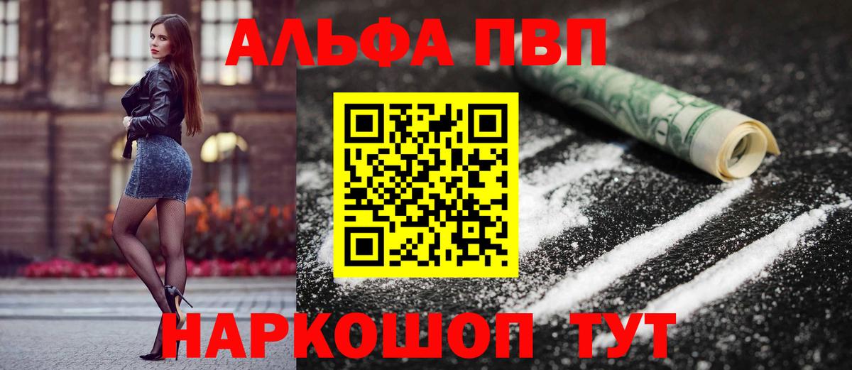 Alfa_PVP крисы CK  Alpha-PVP Соль  Электросталь  Вход с VPN  A PVP кристаллы 