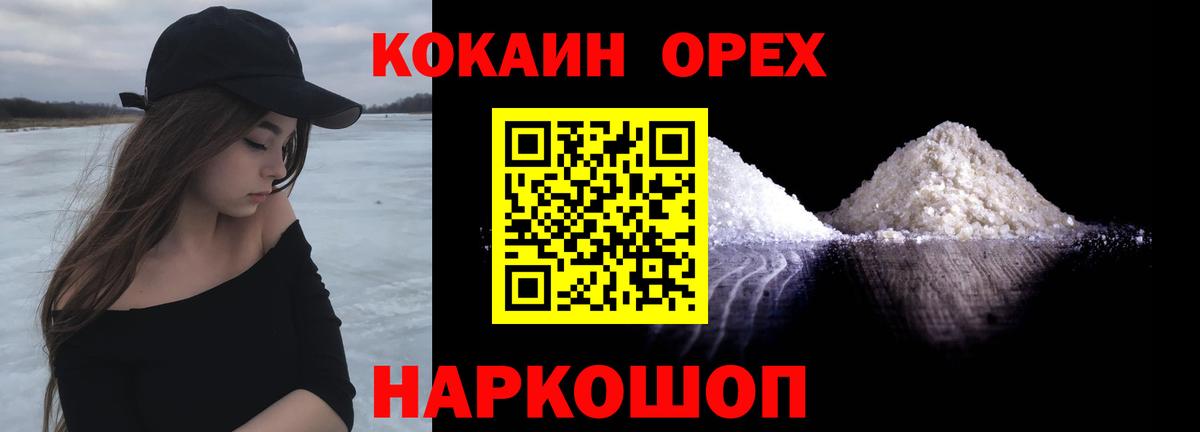 Cocaine FishScale  Кокаин Columbia  цена   Электросталь  Вход с VPN 