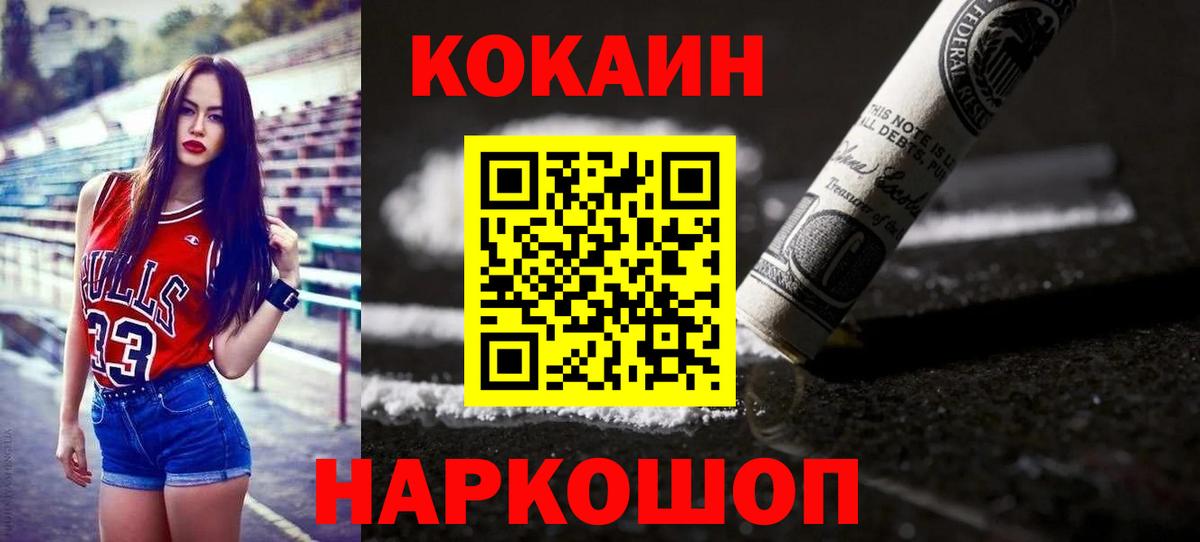 COCAIN Эквадор Электросталь