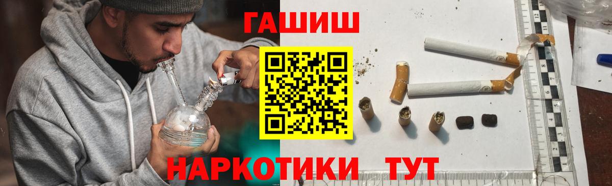 ГАШ индика сатива  ГАШИШ hashish  Вход с VPN  ГАШ  Электросталь 