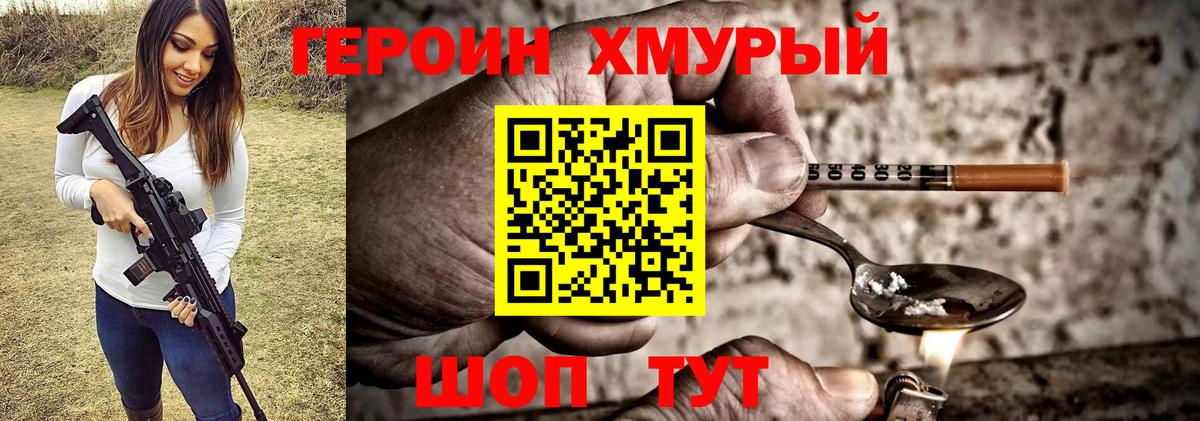 Героин Афган Электросталь