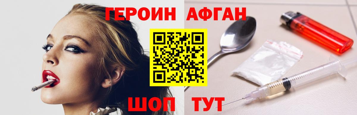 Героин белый  ГЕРОИН  Электросталь  Вход с VPN 