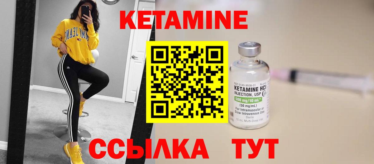 КЕТАМИН ketamine  Вход с VPN  КЕТАМИН VHQ  Электросталь 