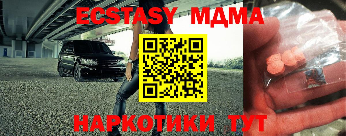 MDMA молли  Вход с VPN  МДМА молли  Электросталь 