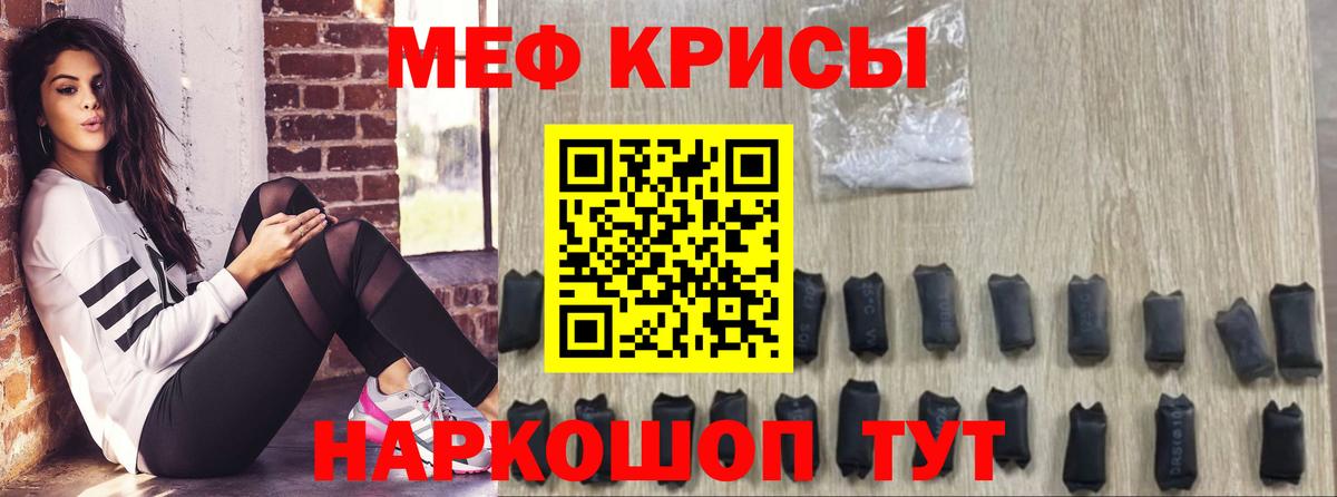 Мефедрон  Электросталь