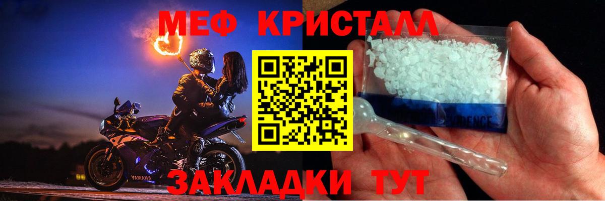 Мефедрон mephedrone  Вход с VPN  Меф  blacksprut ONION  МЕФ  Электросталь  где купить  