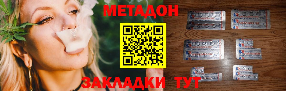 МЕТАДОН белоснежный  Вход с VPN  МЕТАДОН кристалл  Электросталь 