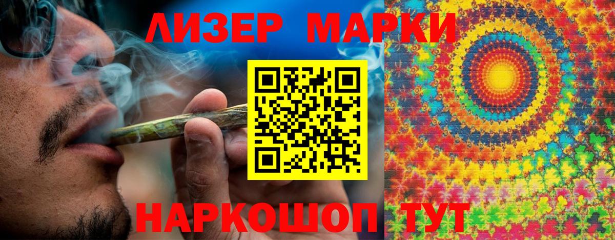 Марки 25I-NBOMe 1,8мг  Вход с VPN  Электросталь 